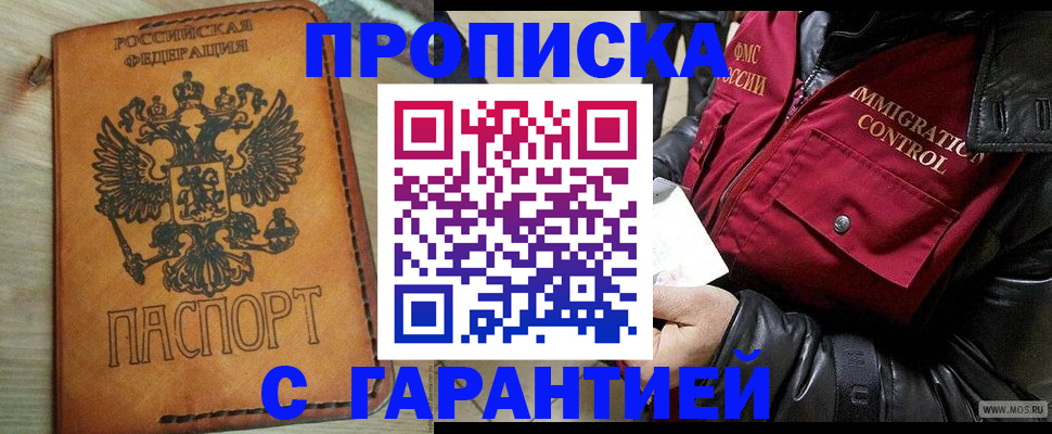 найти адрес прописки в Нальчике