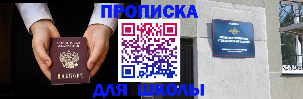 прописка паспорт в Нальчике
