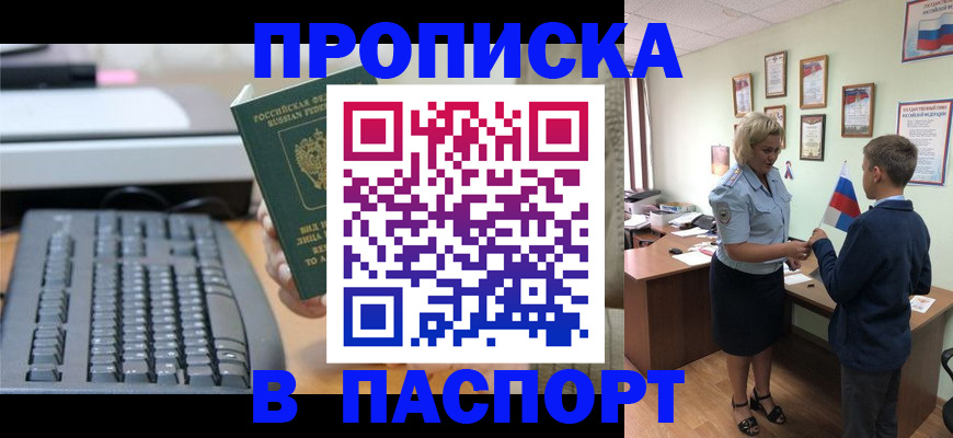 временная регистрация госуслуги в Нальчике